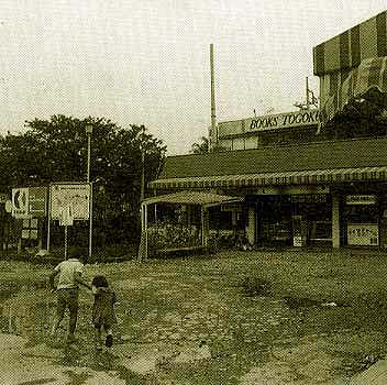1983年頃の駅前